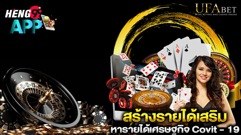 คาสิโน ufabet