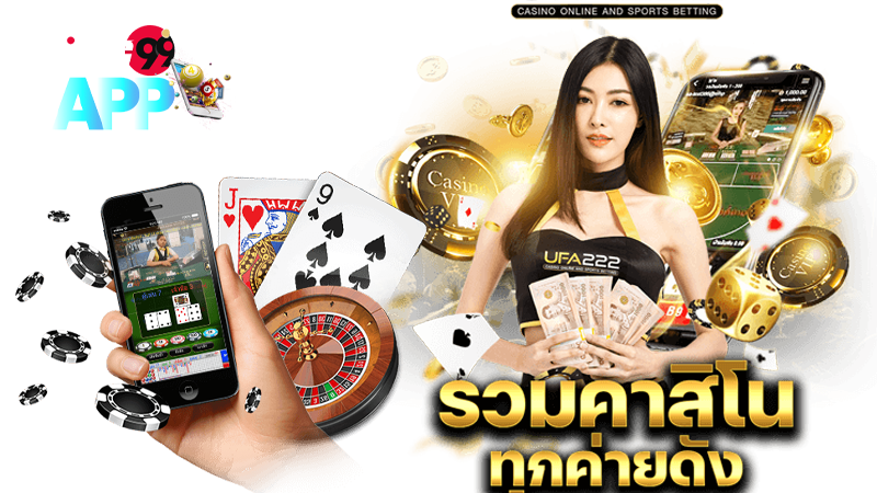 คาสิโนufabetHeng99App