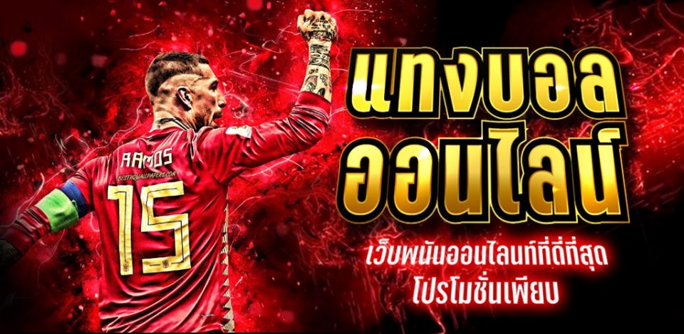 ยูฟ่าเบท 24-heng99app