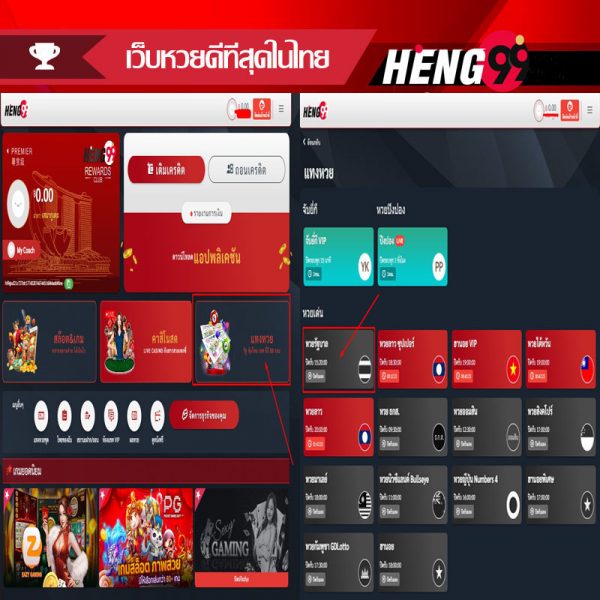ทางเข้าเว็บufa-heng99app.
