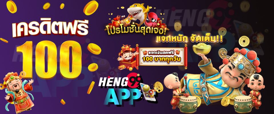 เครดิตฟรี 100 ทํา เทิ ร์ น. 1 เท่า