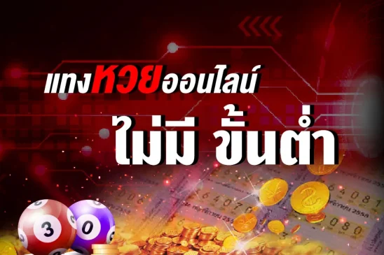 ufa24h.com- วิธีเล่นหวยออนไลน์ให้ได้เงิน