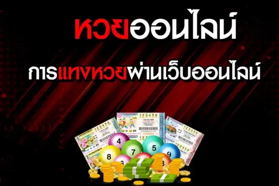 ufa24h.com- เว็บหวยออนไลน์ จ่ายจริง