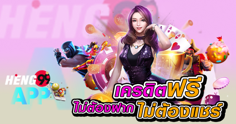 โบนัส 100 เทิ ร์ น. 1 เท่า