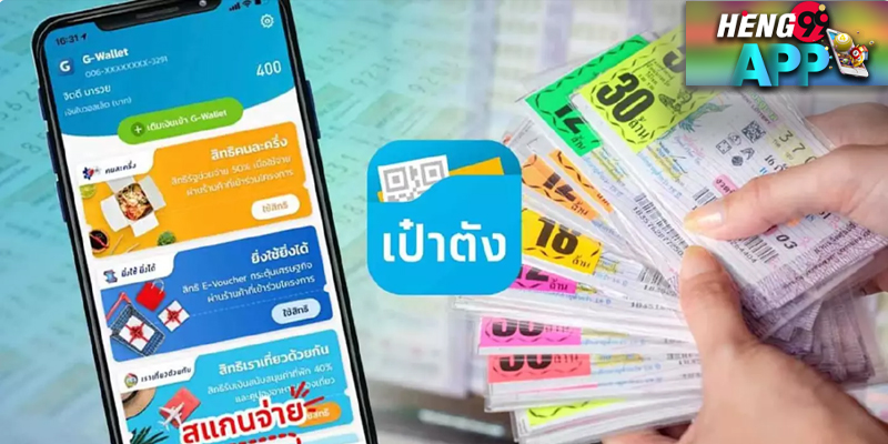 สลากดิจิทัล คือ