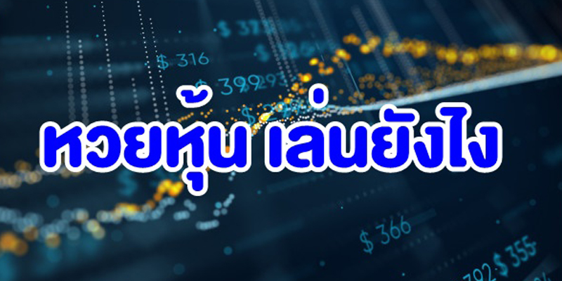 หุ้นไทยช่อง 9 วันนี้