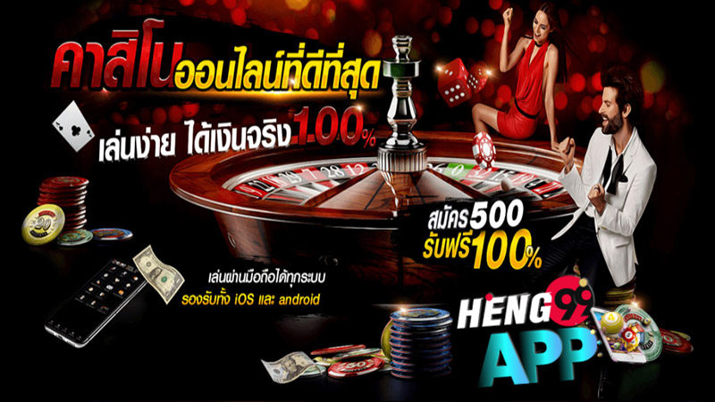  ฮานอยวันนี้-heng99app 