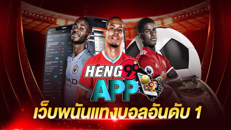 บ้านผลบอลพรุ่งนี้ บ้านผลบอล 888