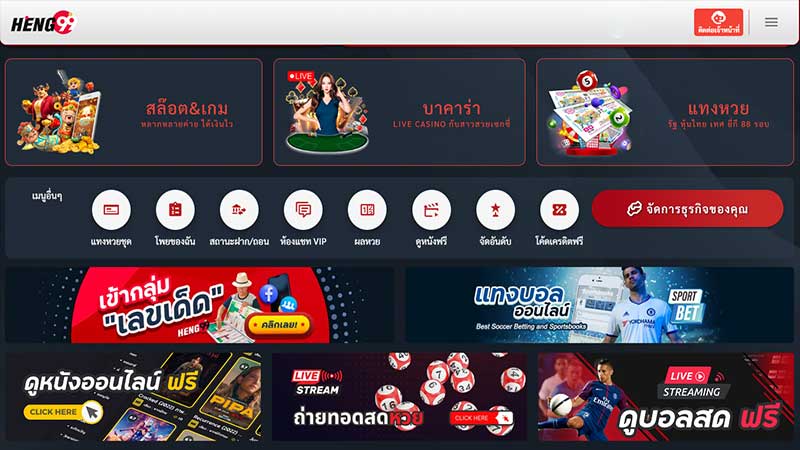 ดูหนังไทย-heng99app 