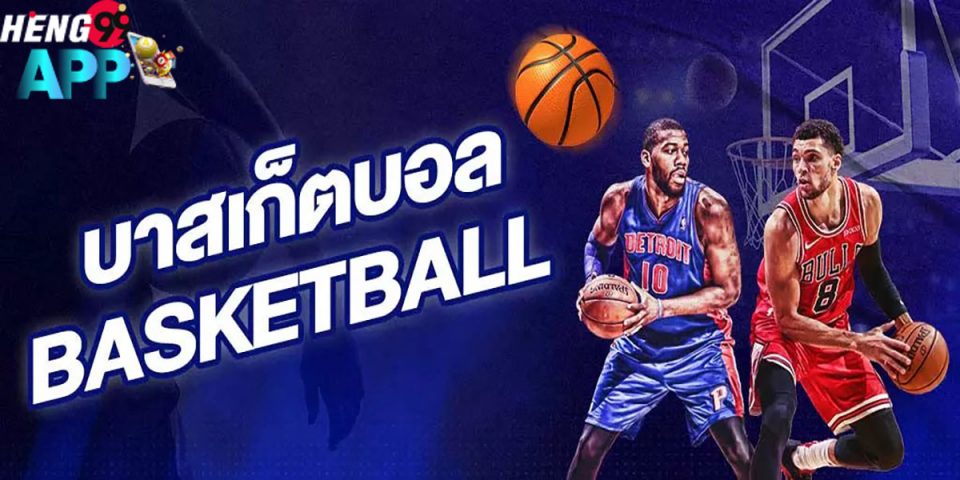 พนันบาส nba