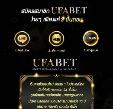 ทางเข้า เอเย่นต์ ยู ฟ่า เบ ท