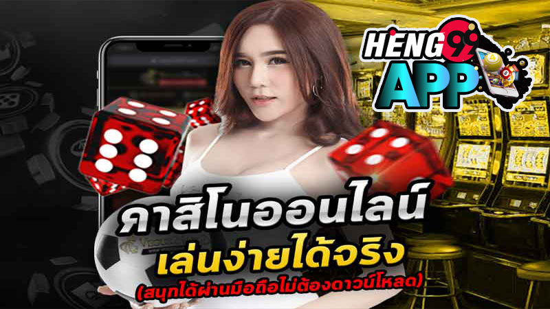ที่พักปอยเปต คาสิโน