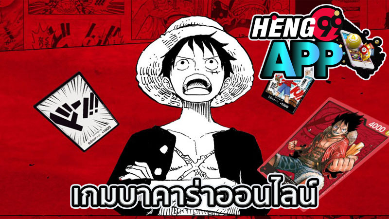 ลูฟี่ ต่อย มังกรฟ้าวันพีช