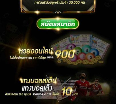 ทางเข้า เอเย่นต์ ยู ฟ่า เบ ท