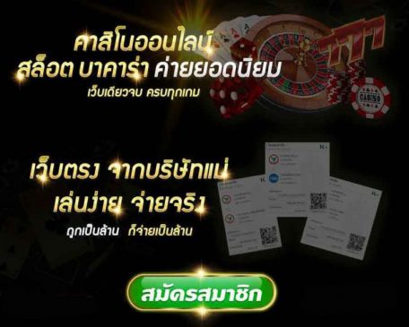 ทางเข้า เอเย่นต์ ยู ฟ่า เบ ท