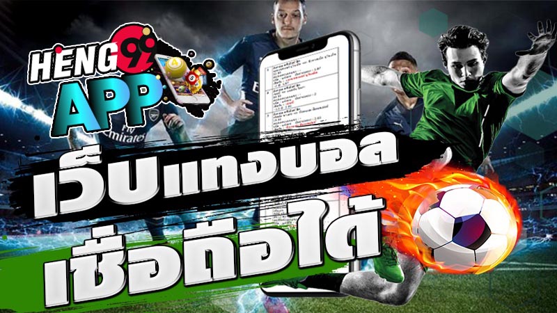 ผลบอลไทยลีก 1