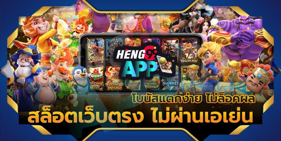 24ชม. ufa24h - Heng99app.com
