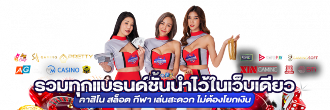  รวม เว็บสล็อต 789