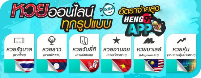  สูตรหวยยี่กี Chudjenbet