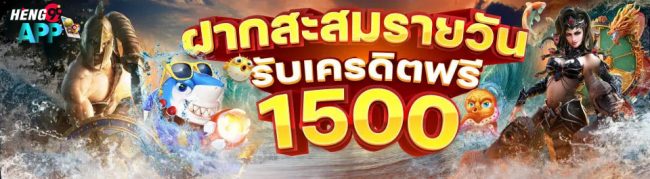 โปร100 เทิร์น1เท่า