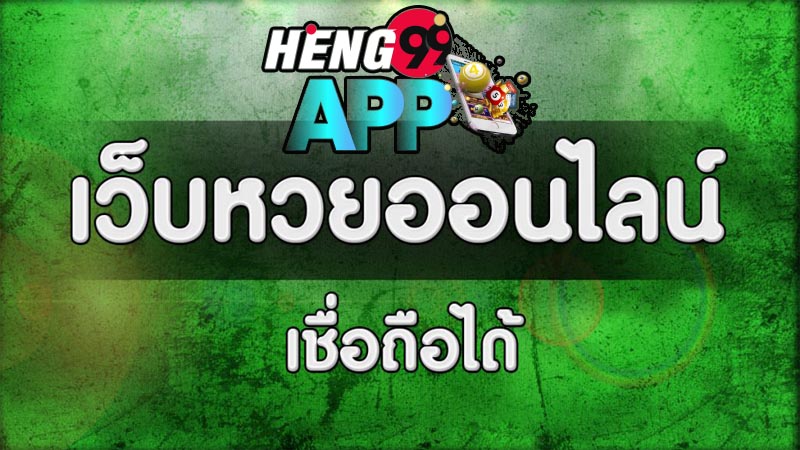 ตรวจหวย1ตุลาคม2565