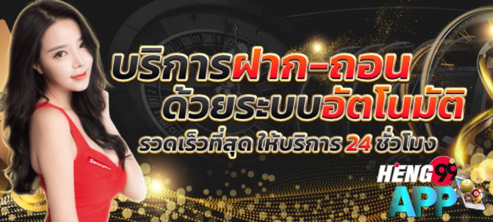 หวยhuay-heng99app .com
