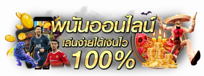 พนันออนไลน์-heng99app