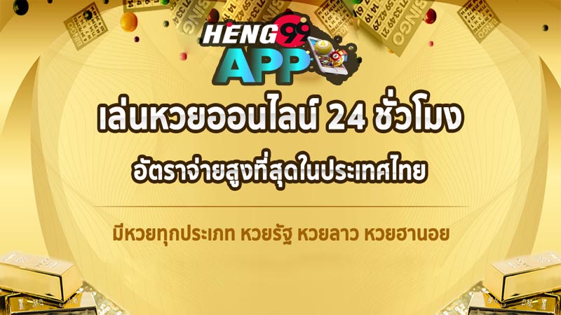 ตรวจรางวัล