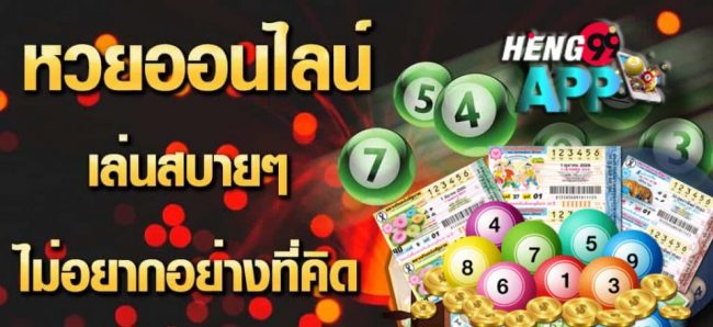 ทางเข้า www.ufabet.com-Heng99app