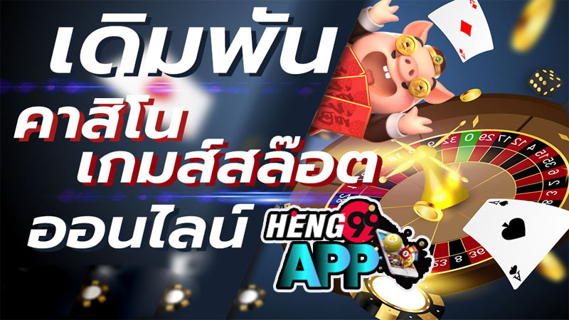 คาสิโนปอยเปต888