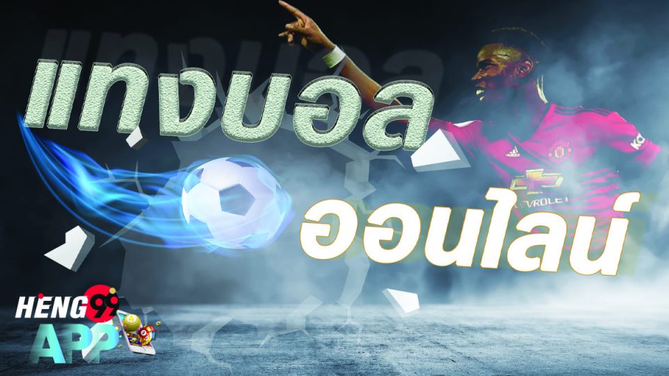 บอลไทย ยู 23