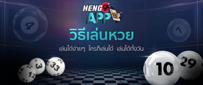  กองสลากพลัสซื้อยังไง