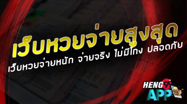  กองสลากพลัสถูกกฎหมายไหม