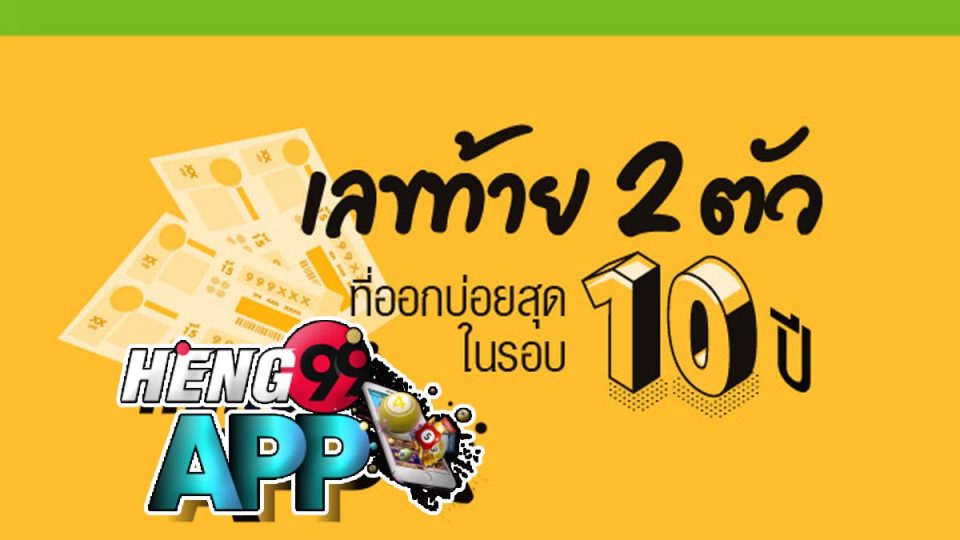 2 ตัว