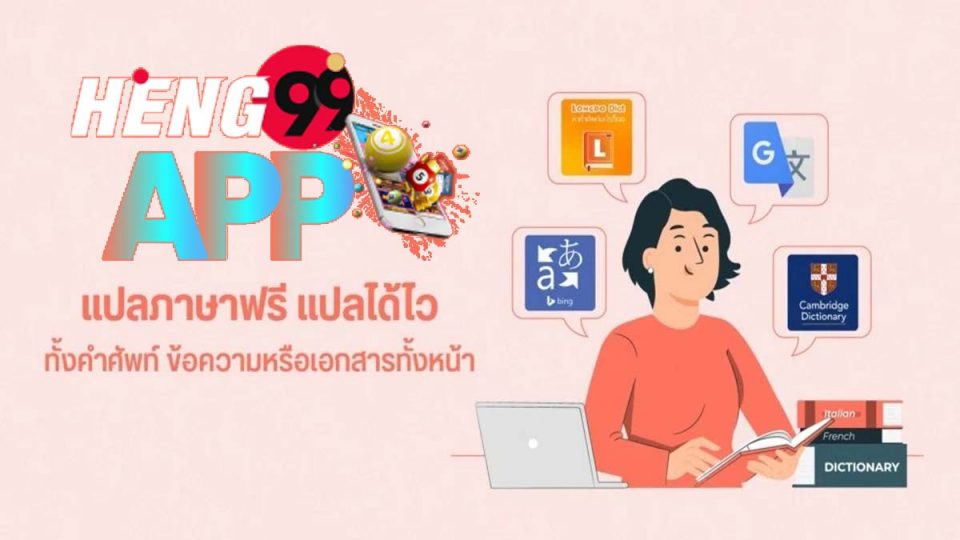 เว็บ แปล ภาษา ถูก หลัก ไวยากรณ์