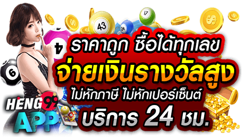 ฮานอยวันนี้ vip-heng99app 