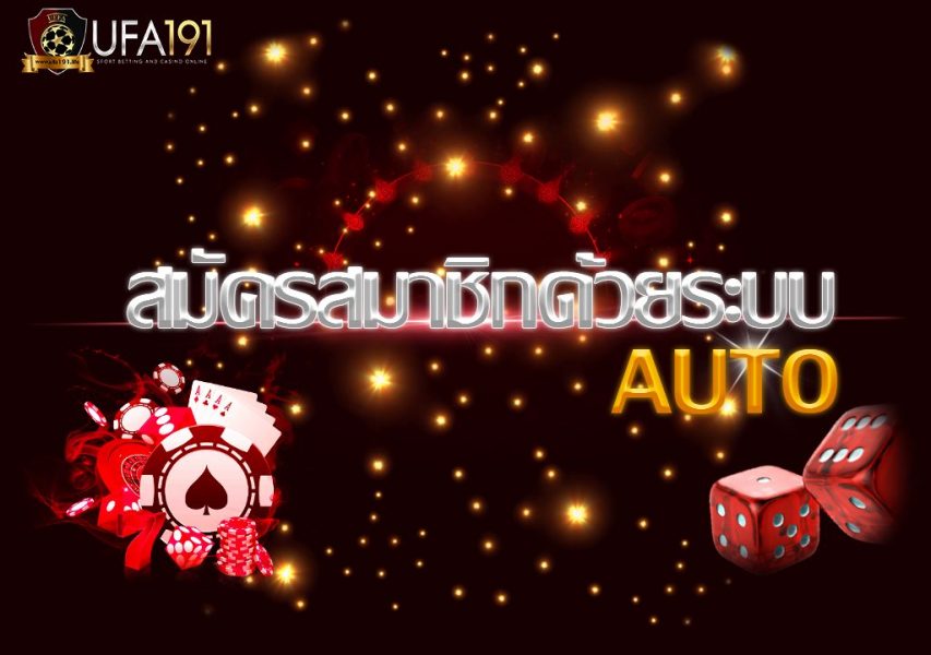 UFA191 โปรโมชั่น ฝาก 50 รับ 100 ล่าสุด สุดคุ้ม