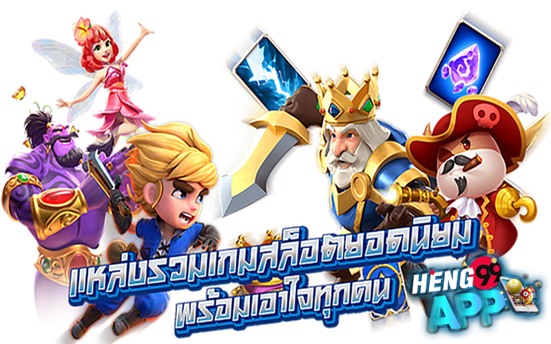  เข้าสู่ระบบ ufa-heng99app 