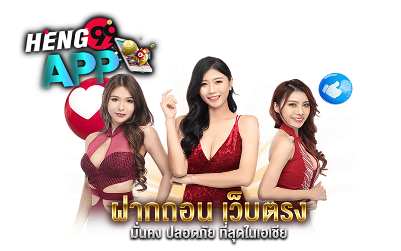  UFABET-heng99app 