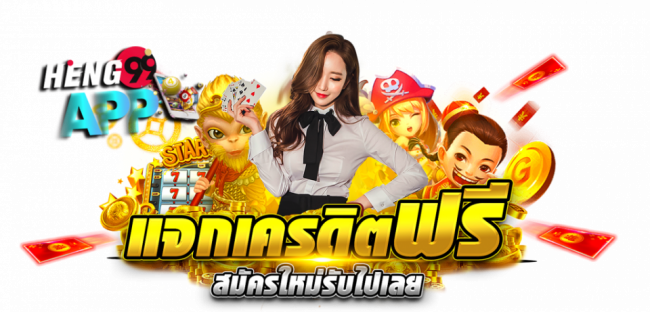 ฮานอยวีไอพี -heng99app