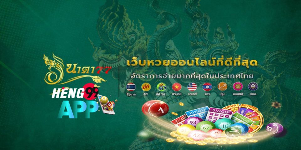 เว็บนาคาดีไหม