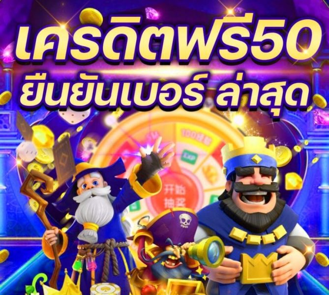 666 เฮง