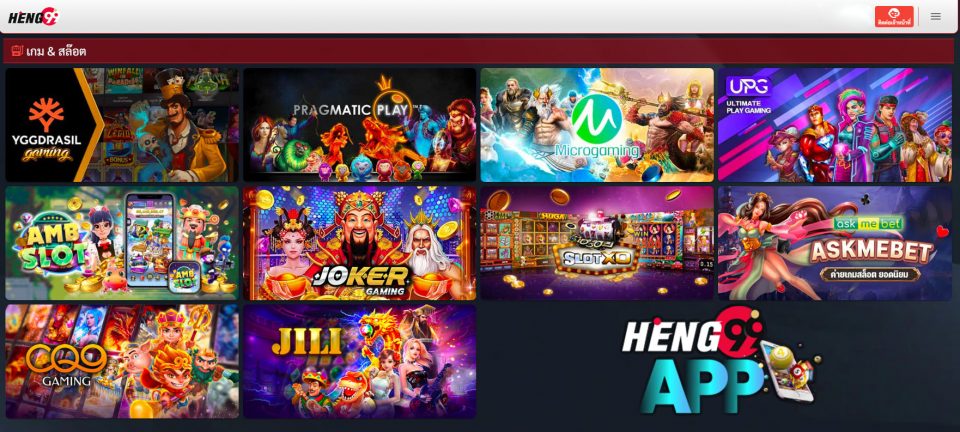  เว็บพนันออนไลน์อันดับ1-heng99app 