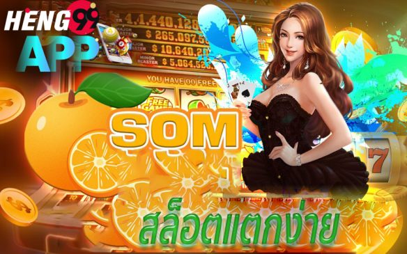  สมัคร เว็บ สี ส้ม 77-เว็บส้ม777