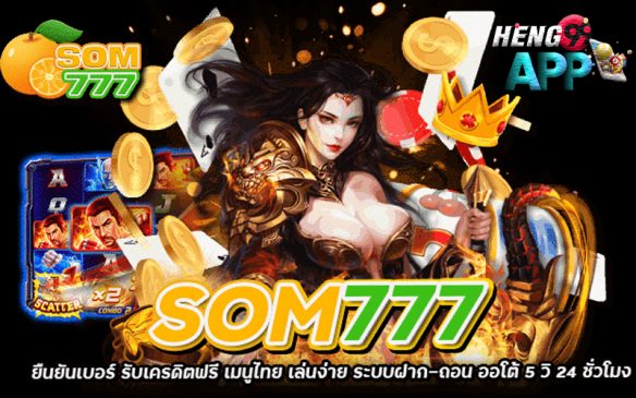  Som777