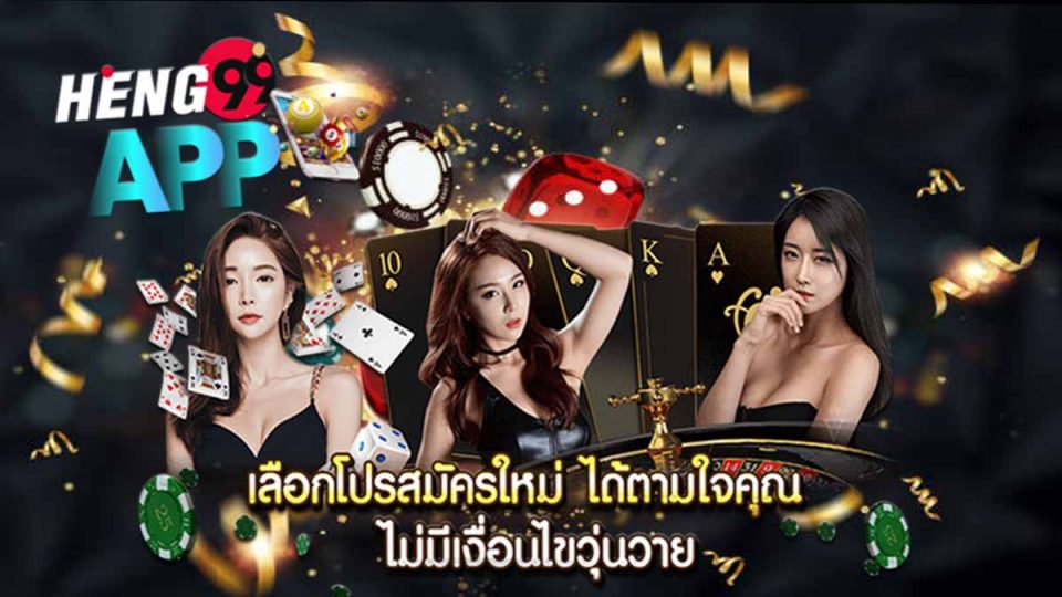 ฮานอยวีไอพี-heng99app
