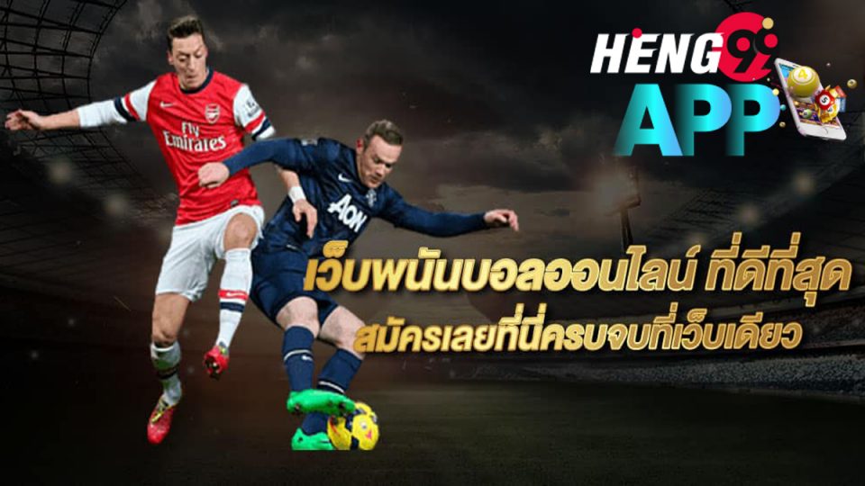 เบอร์ tmb ธนชาต-heng99app