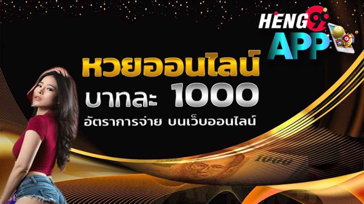 ยูฟ่าvip-heng99app
