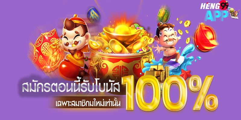 UFABET ฝาก 100 ฟรี 100 สมัครสมาชิกใหม่รับโบนัสเทิร์นน้อย Ufabet UFABET ฝาก 100 ฟรี 100 