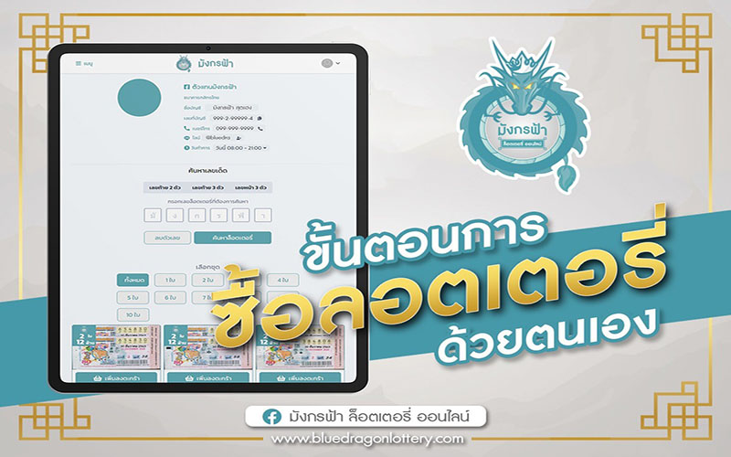  หงส์มังกรฟ้า-heng99app 